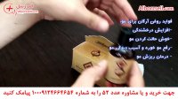روغن آرگان  اصل برای پوست و مو
