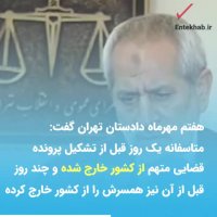 جزئیات پرونده موسسه سکه ثامن