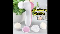 فیلم دستگاه ماساژور صورت با پنج سری مختلف