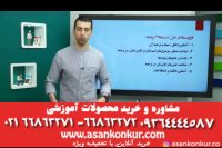 تدریس عربی عمومی استاد هورفر