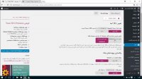 افزونه Yoast SEO وردپرس قسمت 11
