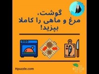 نحوه پخت و پز غذا تو این روز ها که کرونا مهمون ما شده