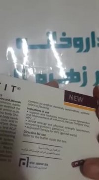 کپسول پاورفیت Powerfit Caps