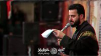 مداحی انتظار فرج کربلایی وحید شکری - شب سوم محرم 98