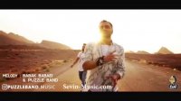 آهنگ صاف و ساده پازل باند