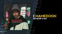 آهنگ جدید شروین بنام چمدون