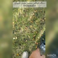 شرکت بازرگانی سورنا