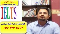 بسته آموزشی آزمون آیلتس ـ آموزش 100 % تضمینی اسپیکینگ آیلتس