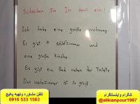 آموزش گرامر آلمانی لغات آلمانی ومکالمه آلمانی با استاد علی کیانپور