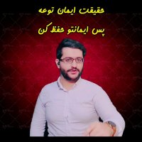 ازجمله انگیزشی ترین ویدیو هایی که باید ببینید | مهندس شیرافکن