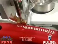 فروش دستگاه مرواریدزن تک مخزنه اورگان