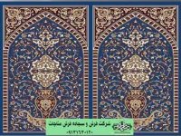 سجاده فرش طرح سالار