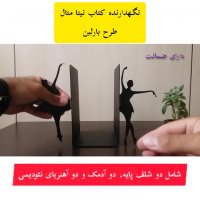 هلدر کتاب نیتا متال طرح بارلین(رقص تانگو)