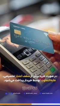 واریز کالابرگ الکترونیکی