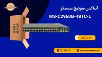 سوئیچ سیسکو WS-C2960G-48TC-L