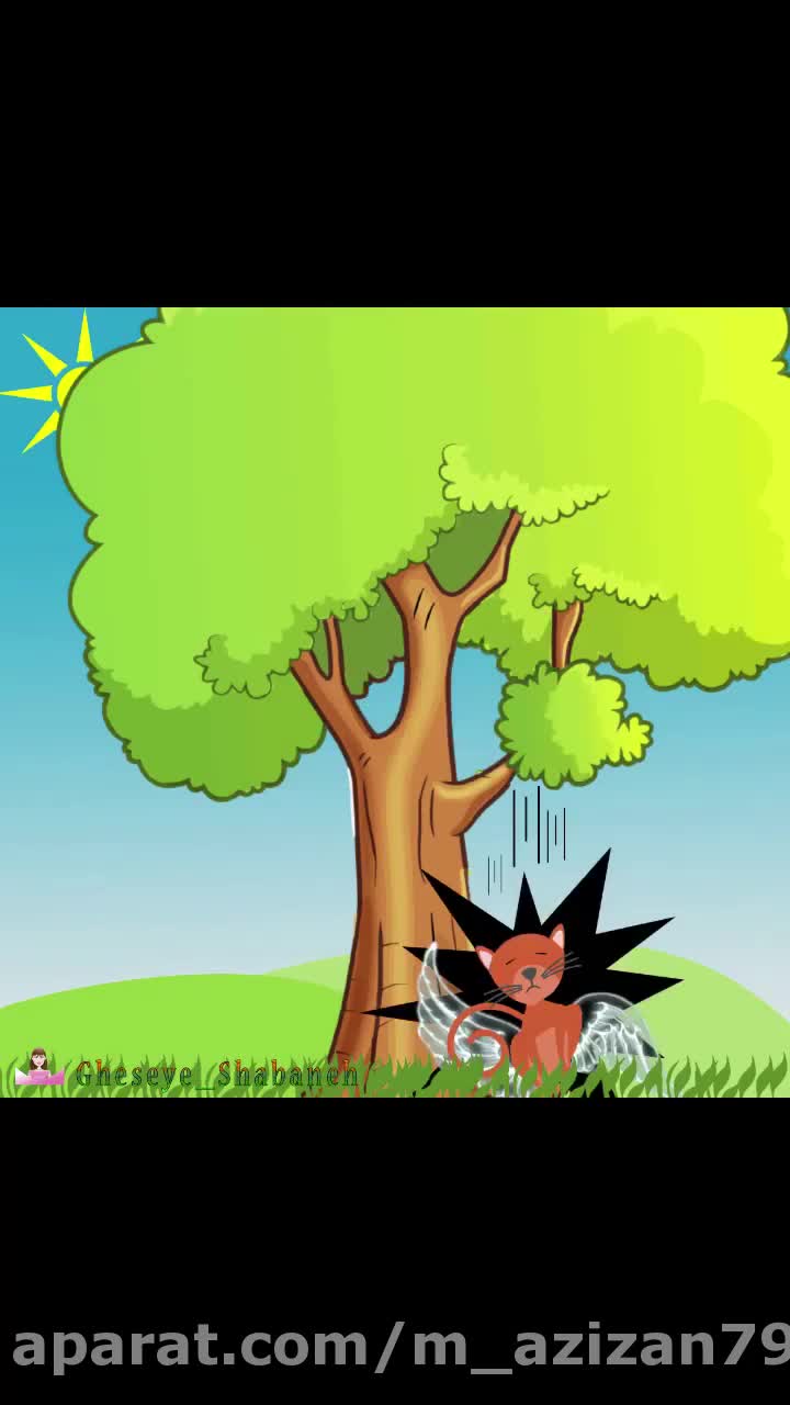 قصه شبانه کودکان _ داستان های کودکانه