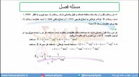 جلسه 98 فیزیک یازدهم - عوامل موثر بر مقاومت الکتریکی 11 - مدرس محمد پوررضا