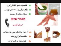 موم سرد عربی اپیلاسیون صمغ