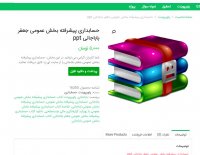 دانلود حسابداری پیشرفته بخش عمومی جعفر باباجانی ppt