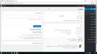 آموزش افزونه های وردپرس