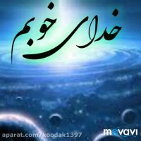 شب قدر...تمنای بنده ...اجابت پروردگار