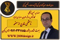 نامنظمی خارج از صفحه | آموزش گام به گام ETABS & SAFE