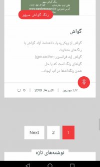 ویدئو سایت سپهر موسوی/رنگ گواش سپهر