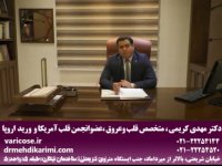 مزایای لیزر واریس