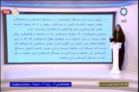 جامعه شناسی 2 - درس 8 - 21 فروردین