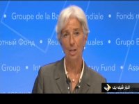 جواب رد رئیس صندوق بین المللی پول به ترامپ در مورد ایران