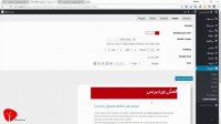 آموزش تغییر ظاهر ایمیل های ارسالی وردپرس با افزونه WP HTML Mail