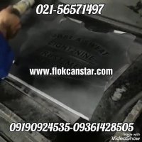 هیدروگرافیک وچاپ آبی/آموزش آن