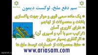 سم ملخ کشنده و قوی