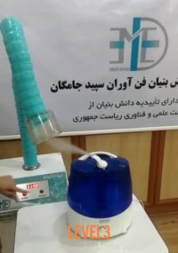 دستگاه Fume Eliminator