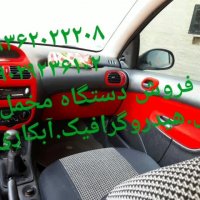 فانتاکروم/ابکاری کروم09127692842