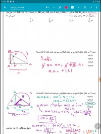 فیلم آموزش هندسه یازدهم