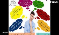 نشانه های نیاز نوجوان به درمان و مشاوره