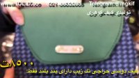تولیدی کیف زنانه 09357827477 بازار تهران تلگرامmgkif@
