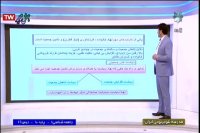 درس جامعه شناسی پایه دهم انسانی و معارف اسلامی : دوشنبه 25 فروردین