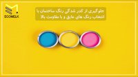 10 نکته مهم در رنگ آمیزی ساختمان