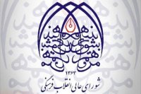 لزوم خانه تکانی در شورای انقلاب فرهنگی