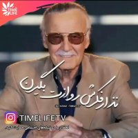 کلیپ انگیزشی - نزار فکرش را ازت بگیرن!!!