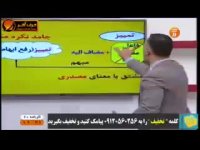 عربی کنکور موسسه حرف اخر تدریس منصوبات تمییز