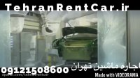 اجاره ماشین بدون راننده تهران | اجاره خودرو بدون راننده
