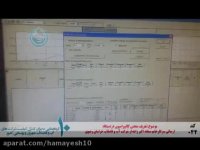 044/ تعریف منحنی کالیبراسیون دردستگاه/ سمانه اکبر زاده
