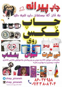 چاپ عکس روی روبیک