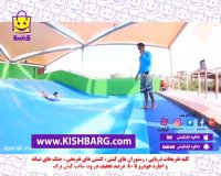 پارک آبی اوشن،مجموع آبی اوشن کیش،کیش تفریح آبی،کیش ارزان