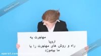 مهاجرت به اروپا ایتالیا