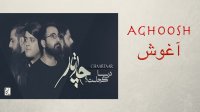 چارتار - آهنگ آغوش