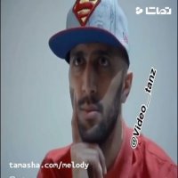 رفتار خواننده ها با دوستاشون !